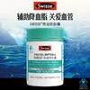 Swisse斯维诗 深海鱼油胶囊90粒/200粒 含omega-3 EPADHA辅助降血脂 商品缩略图2