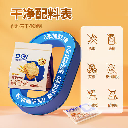 DGI燕麦吐司 商品图3