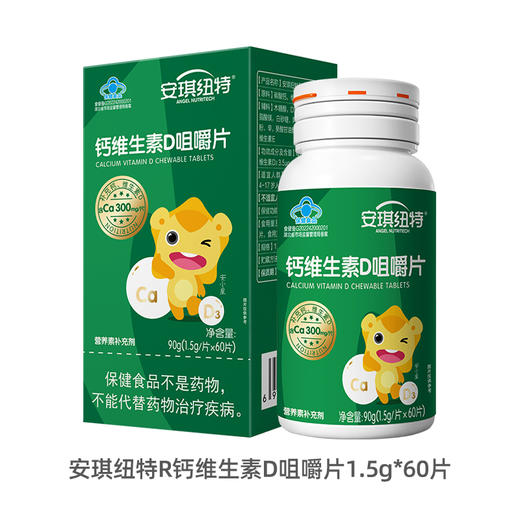 钙维生素D咀嚼片 商品图0