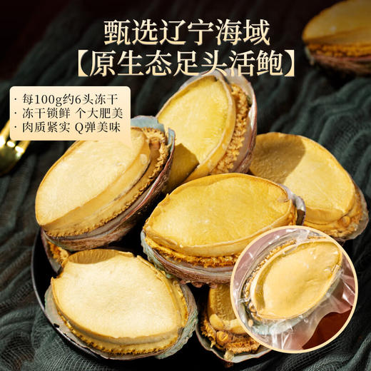 神农金康 人参鲍鱼羊肚菌螺片四拼山珍海味礼盒310g 新中式滋补礼 原生态真滋补 喝护家人健康 商品图4