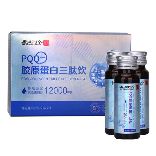 【可以喝的“热玛吉”】李时珍·PQQ胶原蛋白三肽饮 酸酸甜甜 果汁口感 补充胶原蛋白 蛋白肽 玻尿酸 专利成分 0脂肪 0蔗糖 独立小瓶 50ml*8瓶/盒 商品图4