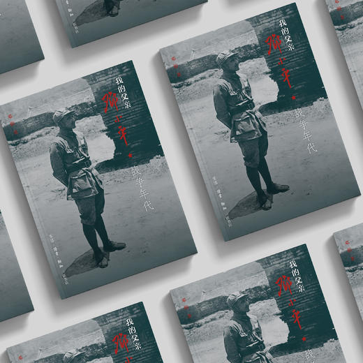 《我的父亲邓小平：战争年代》 商品图2