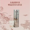 东航那杯茶 鸭屎香单丛杯茶2.5g*10杯（上博联名） 商品缩略图1