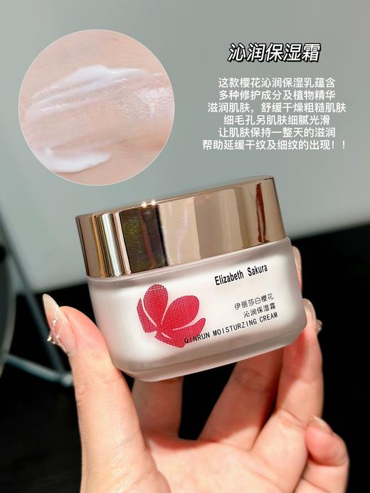 【水润细腻】雅诗兰黛（uk）伊丽莎白樱花系列六选一PLUS版 商品图7