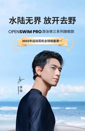 【云粉节】7楼鼎易数码 韶音（SHOKZ）OpenSwim Pro S710 骨传导蓝牙耳机 开放式运动无线游泳跑步骑行不入耳折后价1198