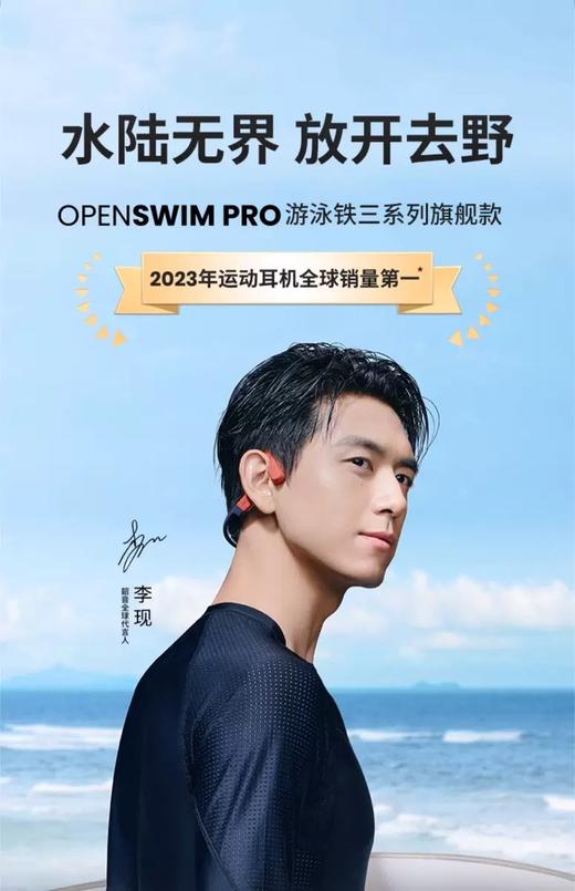 【云粉节】7楼鼎易数码 韶音（SHOKZ）OpenSwim Pro S710 骨传导蓝牙耳机 开放式运动无线游泳跑步骑行不入耳折后价1198 商品图0