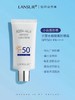 兰瑟水嫩隔离防晒霜SPF50++ 商品缩略图1