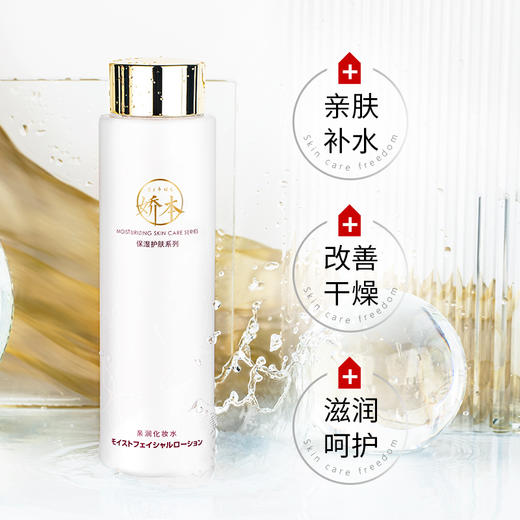 娇本亲润补水保湿三件套装 商品图3