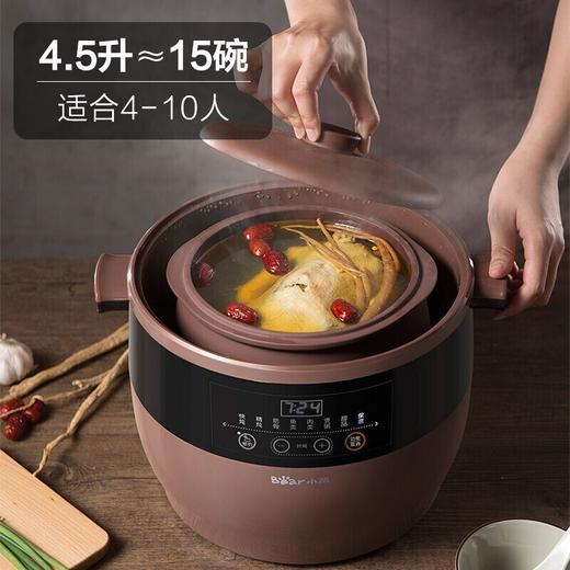 小熊（Bear） 电炖盅 4.5L*1+0.5L*4 一盅五胆 长效定时预约 48小时发货 商品图7