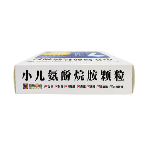 小儿氨酚烷胺颗粒【6g*15袋】葵花药业 商品图2