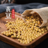 【非转基因黄豆】4斤装 商品缩略图2