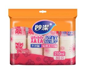 妙洁欢饮纸杯210ml*80只