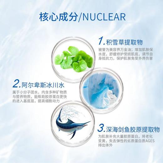 瑞斯美 胶原保湿水份面膜35g*6片 商品图1