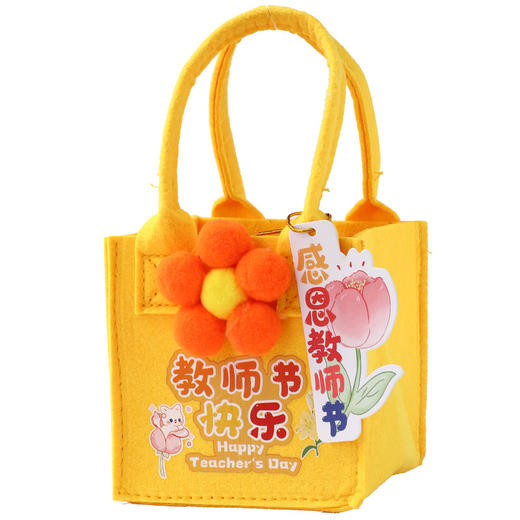 教师节礼品毛毡手提袋礼品袋伴手礼感恩谢师小朋友节日礼物送老师 商品图13