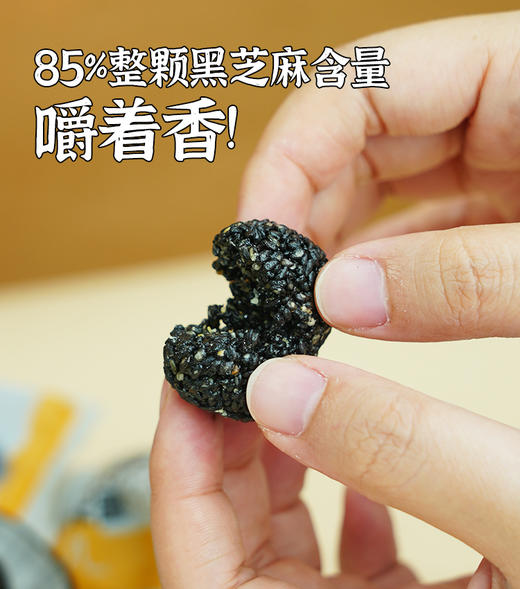 【礼盒装】很有力/hiyouri 无糖高钙黑芝麻丸礼盒熬夜加班学生126g*6 商品图2