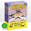 神奇糖果：小学生成长第一课桥梁书(全3册）（6-8岁） 商品缩略图0