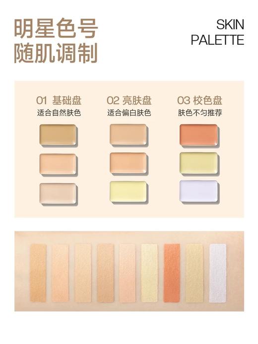 【精准遮瑕 水润不卡纹】ukiss奶油修颜三色膏液盘提亮遮斑点痘印黑眼圈干皮油皮 商品图4