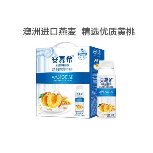 伊利安慕希黄桃燕麦味酸奶200g*10瓶【BC】【KW】 商品图2