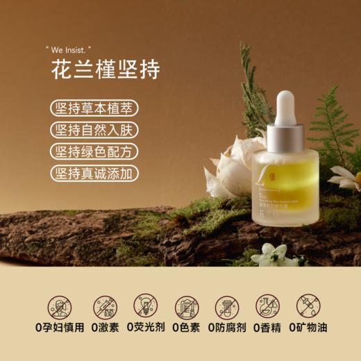 【焕采】玫瑰养肤精华露 商品图4