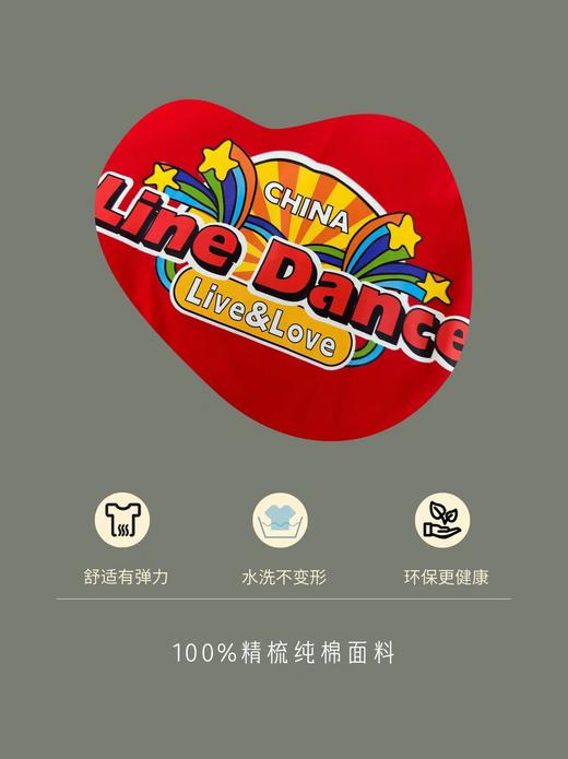 【团购】定制款”LINE DANCE“彩虹T恤（10件起团购） 商品图1
