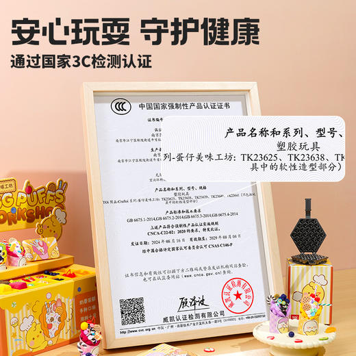 TOI图益食玩粘土蛋仔派对过家家玩具DIY 商品图6