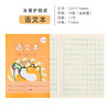 【练字本11.9包邮！！！10本/一组！】小学生必备，生字、数学、拼音、田字格、英语、练字、方格本一应俱全，多科目可选，简约大方，清晰且耐用的25k作业本，卡通可爱，让宝宝从小爱上写字体验！ 商品缩略图9