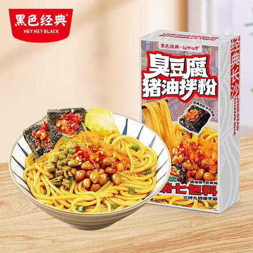 【多买多优惠】黑色经典臭豆腐猪油拌粉204g/229g 两种口味 大片臭豆腐夜宵美食 商品图1