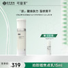 【可复美焦点水】可复美重组胶原蛋白光奕律时修护精华水120ml/瓶 商品缩略图0