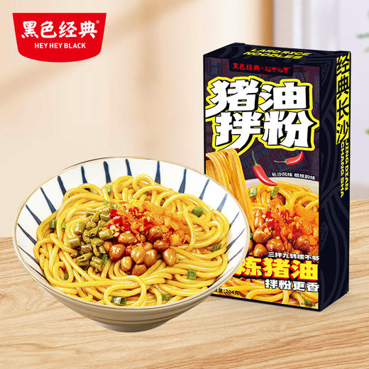 【多买多优惠】黑色经典臭豆腐猪油拌粉204g/229g 两种口味 大片臭豆腐夜宵美食 商品图2