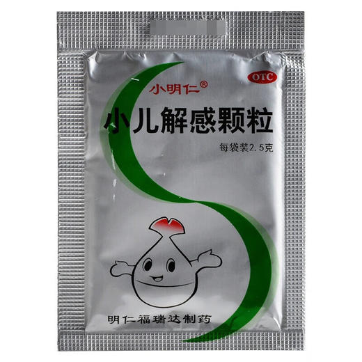 小儿解感颗粒【2.5g*8袋】 商品图5