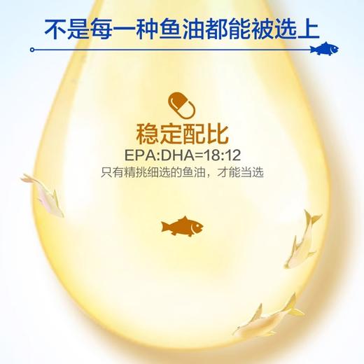 汤臣倍健鱼油软胶囊200粒成人鱼肝油 商品图3