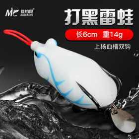 佳钓尼雷蛙路亚假饵通杀仿生青蛙路亚饵远投淡水黑鱼乌鳢打黑鱼饵