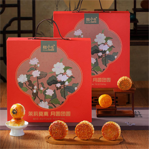 （9粒装）中秋花好月圆月饼礼盒 商品图0