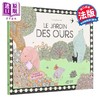 【中商原版】【法文版】熊的花园 Le jardin des ours 法文原版 Fanny Ducassé 法文绘本 商品缩略图0