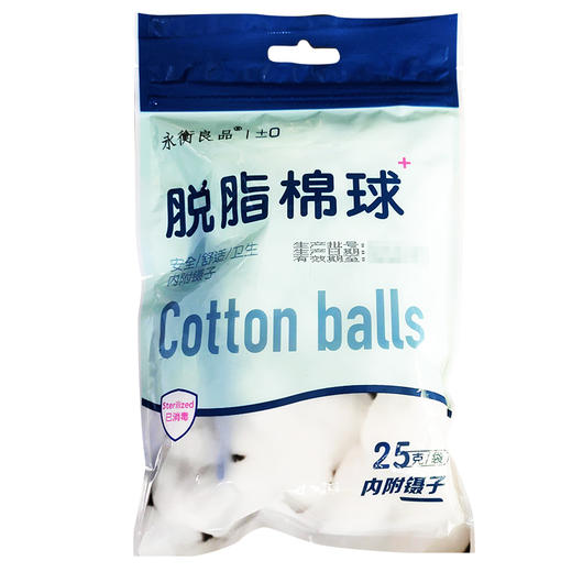 永衡良品,医疗脱脂棉球【25g/袋】 商品图0