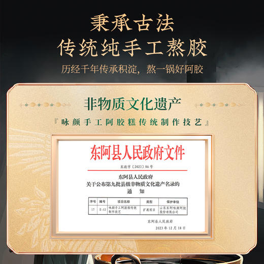 杞里香200g盒装传统原味阿胶糕不含黄明胶的好阿胶糕真驴皮熬制的阿胶，阿胶添加量≥10% 商品图8