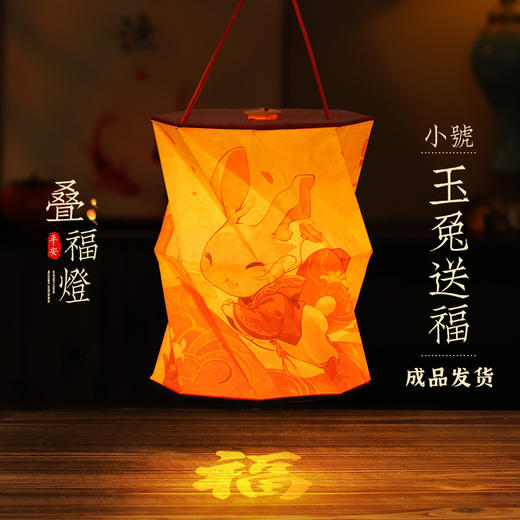 【原創設計，祈福折叠花燈】2025国风纸质手提折叠发光花灯，福字底座高灯彩绘实木提杆，古风拍照道具创意礼物用品QQ新年礼盒年货礼盒直播引流品 商品图12
