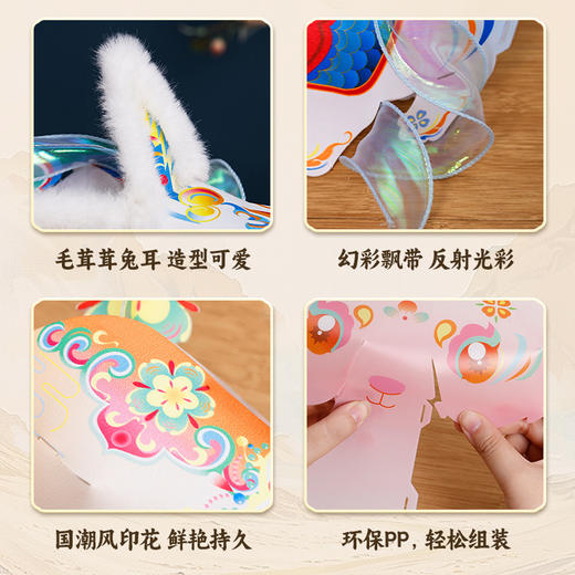 【手工国潮，飞天玉兔灯】节非遗兔子灯笼diy手工材料包，国潮风印花3D立体设计活泼生动，儿童手提发光pvc古风花灯亲子互动QQ 商品图3