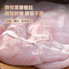 龙大肉食黑猪猪肚400g 蓬莱生态黑猪肉生鲜 猪肚鸡猪肚丸猪肚烧烤食材 商品缩略图1