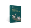 温医超乳手术培训教程-新手蜕变之路 商品缩略图0
