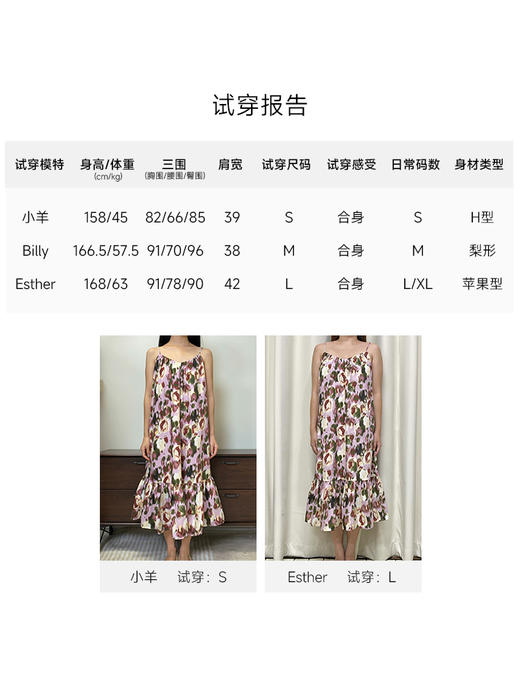 繁花叠影印花吊带连衣裙FCE3DRS169 商品图6