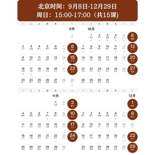 2024年 秋季班 IGCSE生物课（全英文授课） 商品图2