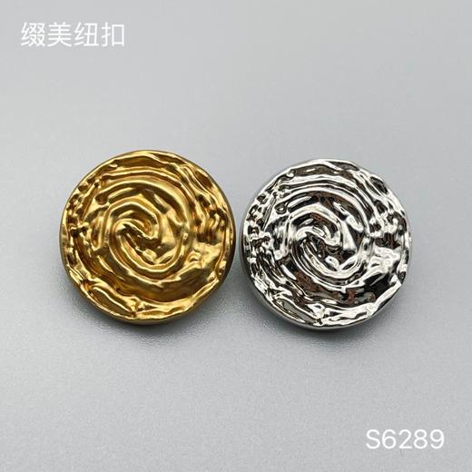 S6289(整包购买) 商品图0