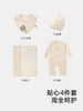 英氏婴儿礼盒抗菌宝宝衣服四件套2024新款送礼礼盒YMLAJ0Q004A 商品缩略图4