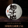 【会员专享】2021年桃子山古树纯料100克生饼 商品缩略图0