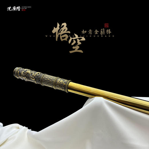 如意金箍棒 神话悟空金箍棒 龙泉沈广隆宝剑金箍棒 长棒 未开刃 商品图1