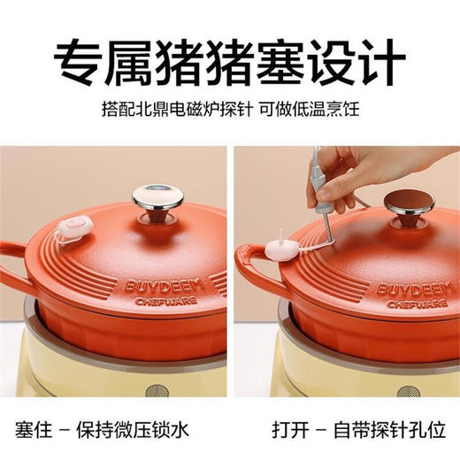 北鼎（Buydeem）25CM焖炖珐琅锅单锅CP551 黄色【LXKGZQ8.0】 商品图4