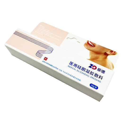 医用硅酮凝胶敷料【20g*1支/盒】郑州和济 商品图3