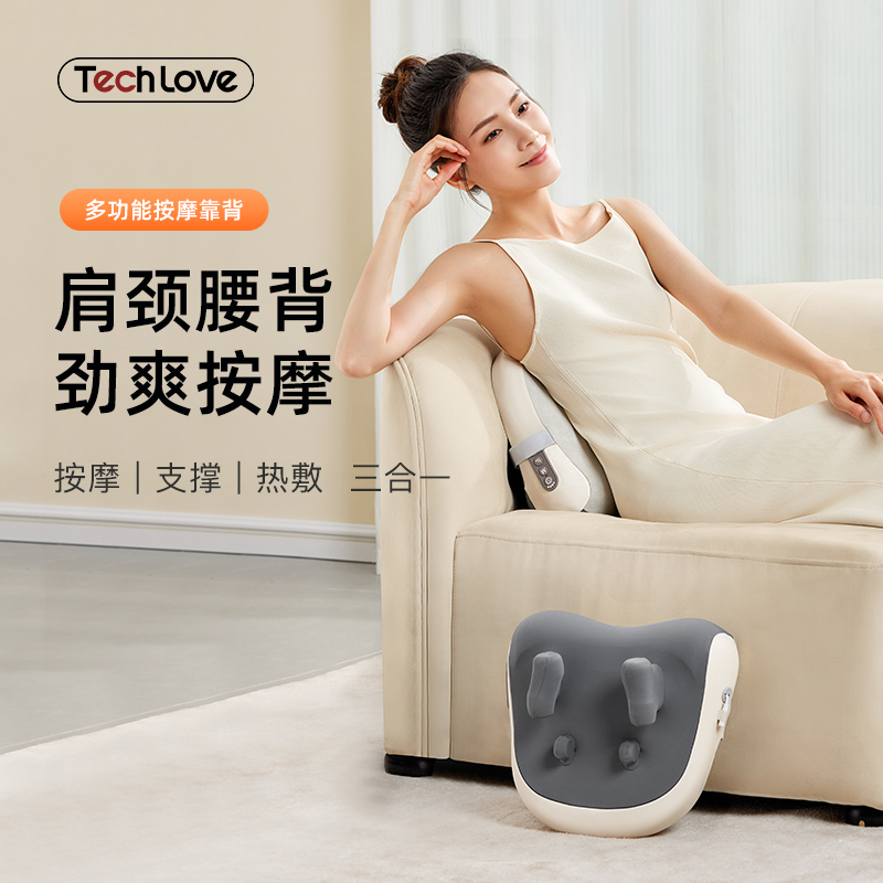 【肩颈腰背 劲爽按摩】TechLove多功能按摩靠背 红光热敷 腰背放松SPA