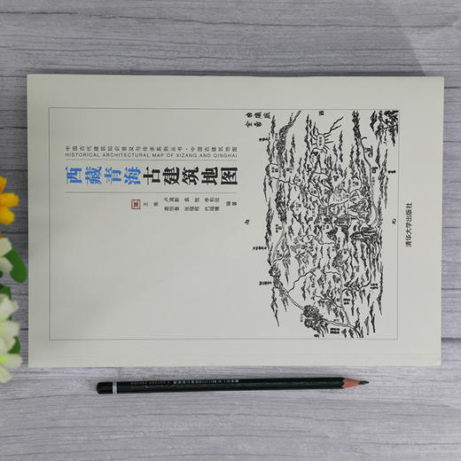 中国古建筑地图 商品图7